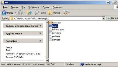 Содержимое файла hosts в windows 7